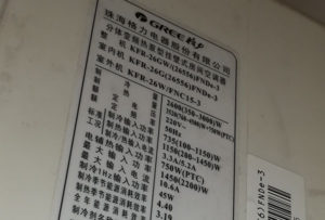 五家渠格力空调维修电话是多少